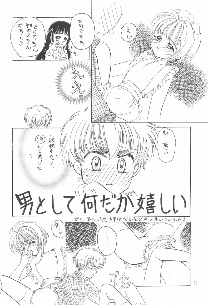 cr23-private-pink-ichikawa-megumi-cotton-time2-card-captor-sakura