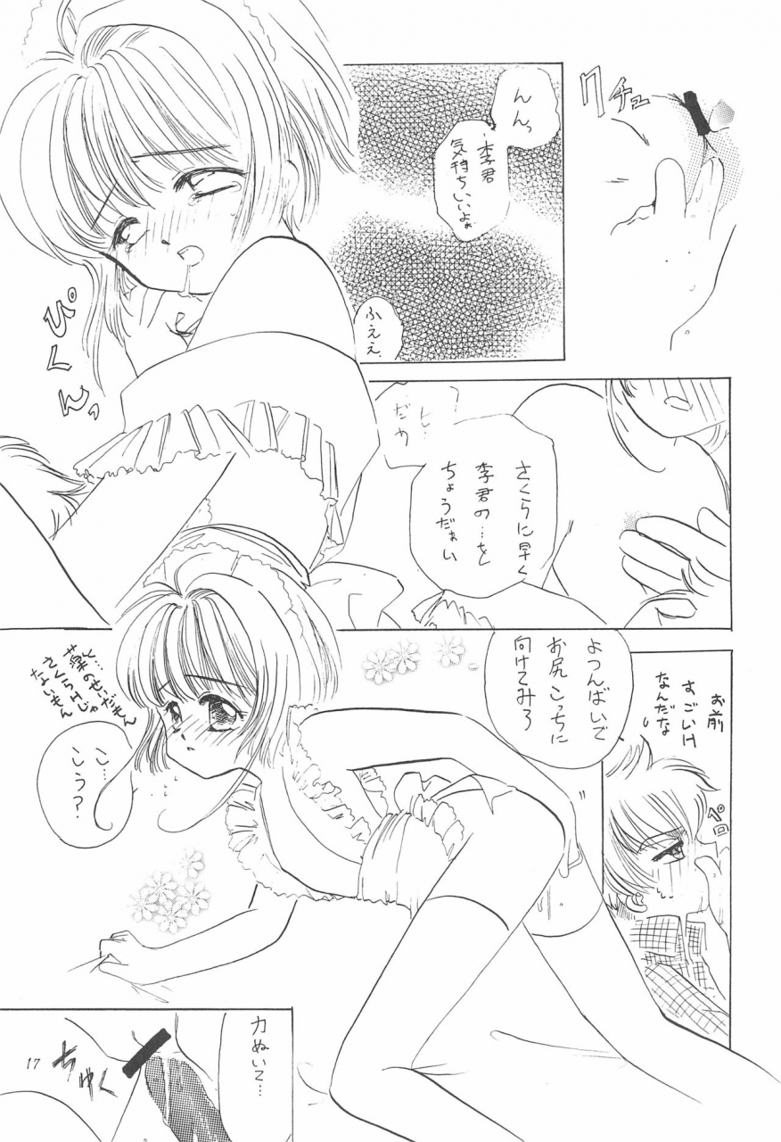 cr23-private-pink-ichikawa-megumi-cotton-time2-card-captor-sakura