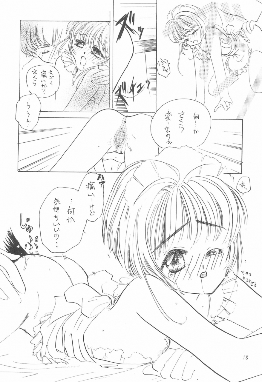 cr23-private-pink-ichikawa-megumi-cotton-time2-card-captor-sakura