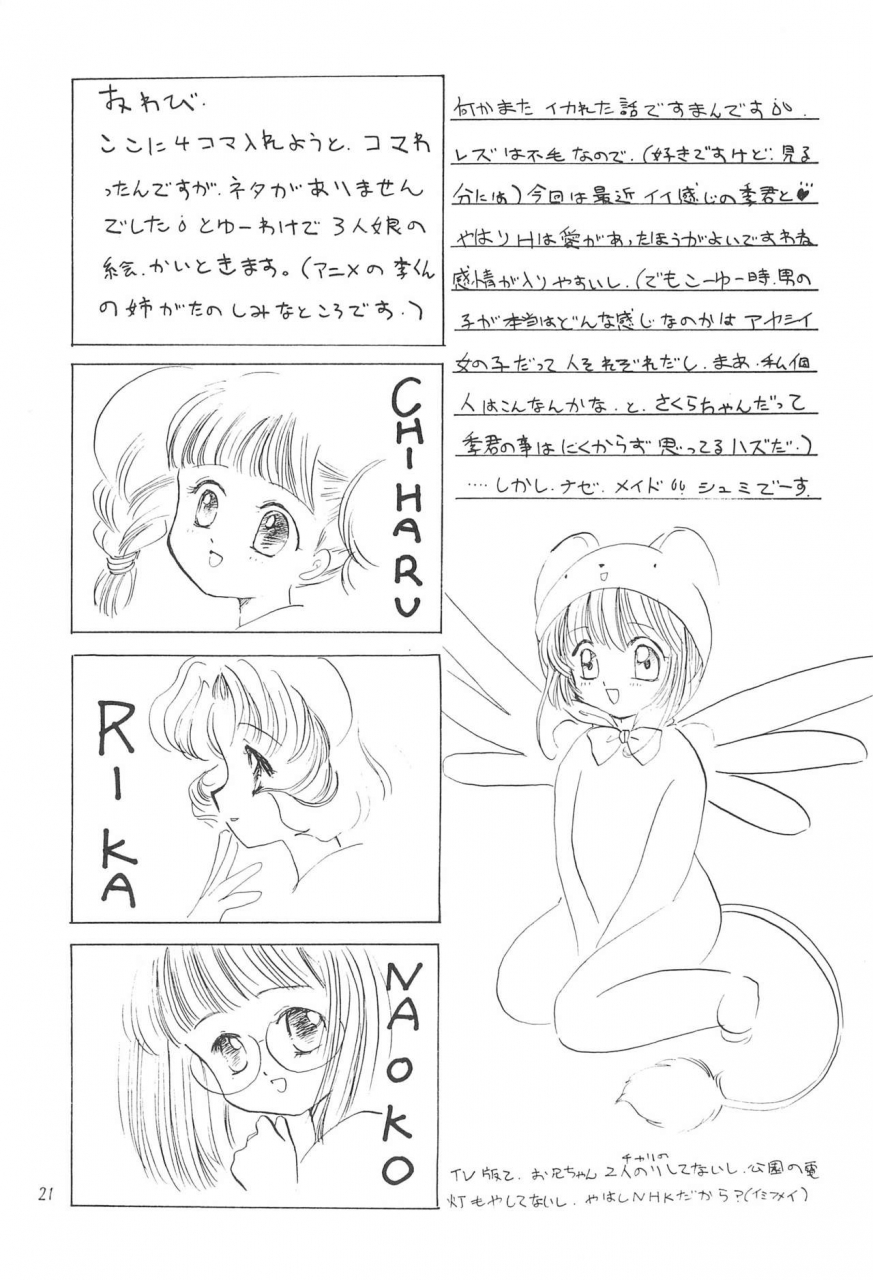 cr23-private-pink-ichikawa-megumi-cotton-time2-card-captor-sakura