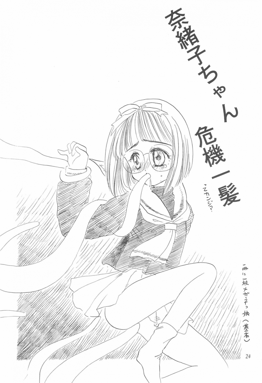 cr23-private-pink-ichikawa-megumi-cotton-time2-card-captor-sakura