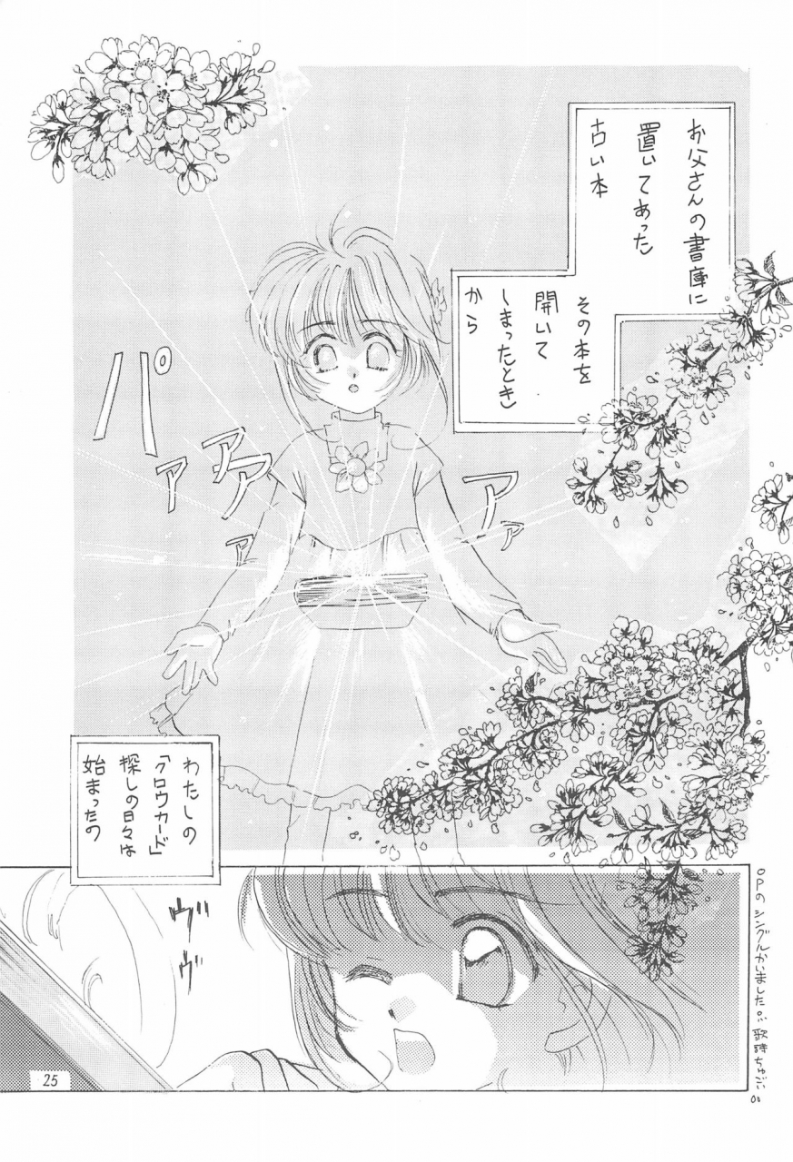 cr23-private-pink-ichikawa-megumi-cotton-time2-card-captor-sakura