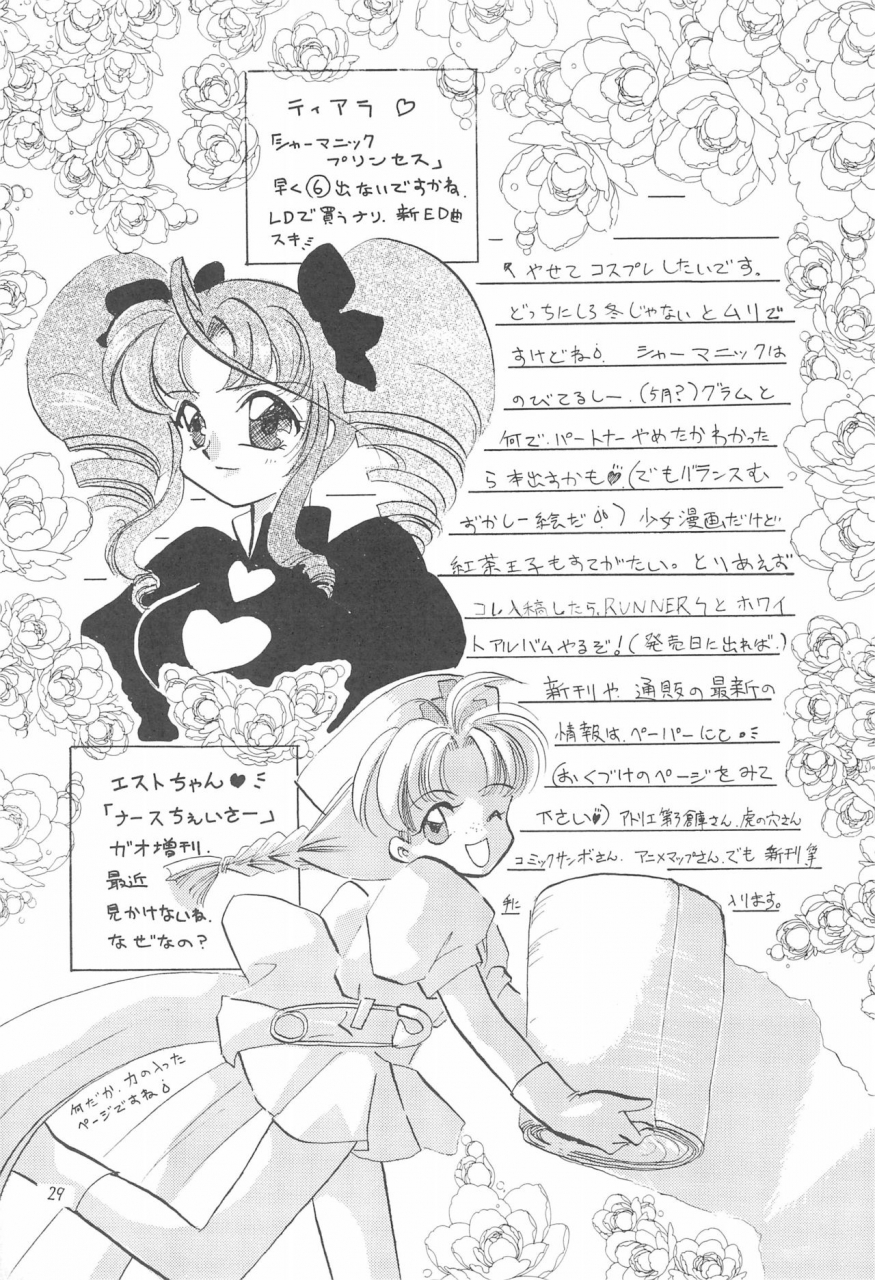 cr23-private-pink-ichikawa-megumi-cotton-time2-card-captor-sakura