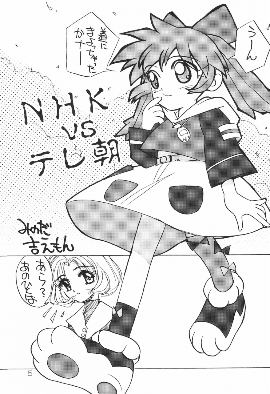 cr23-team-cactus-healthy-prime-various-fff-x-ccs-fun-fun-pharmacy-card-captor-sakura