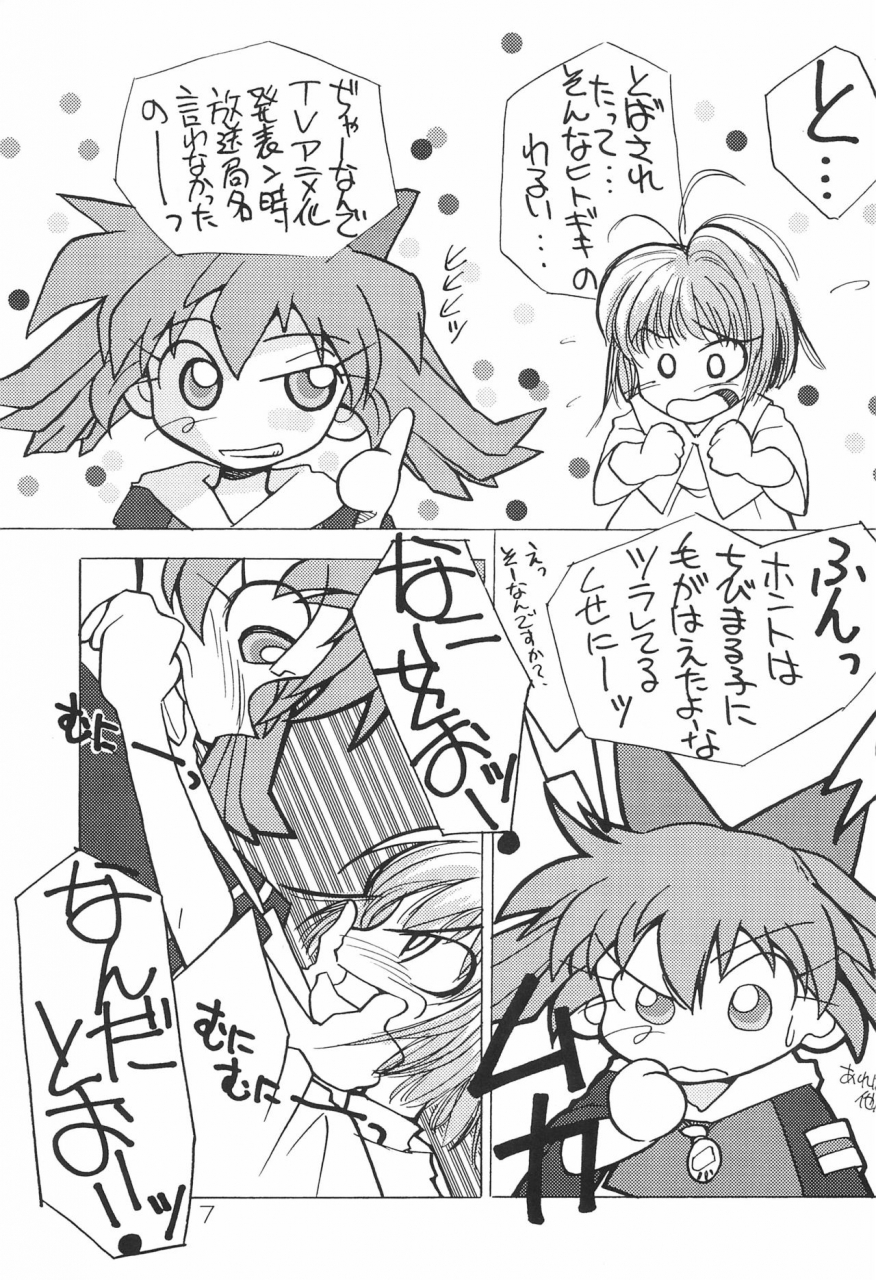 cr23-team-cactus-healthy-prime-various-fff-x-ccs-fun-fun-pharmacy-card-captor-sakura