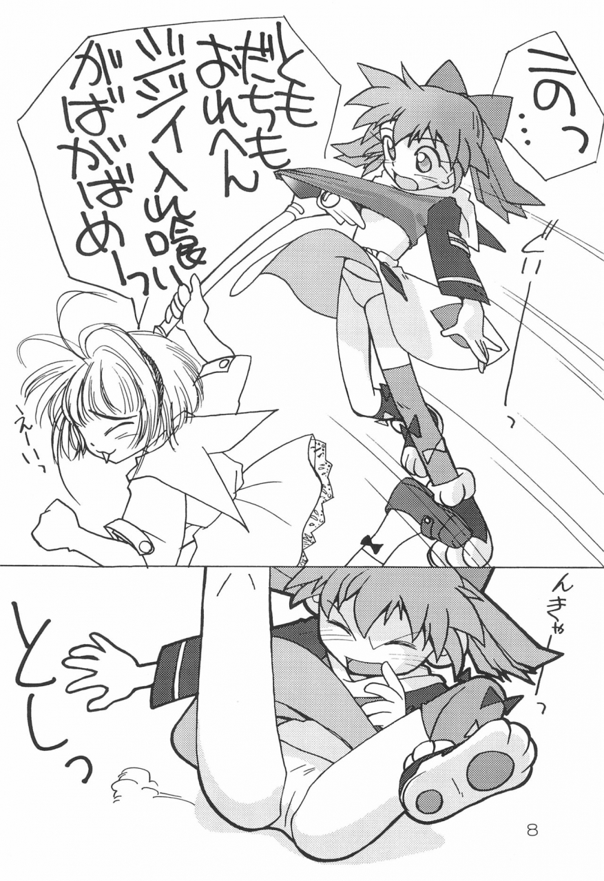 cr23-team-cactus-healthy-prime-various-fff-x-ccs-fun-fun-pharmacy-card-captor-sakura