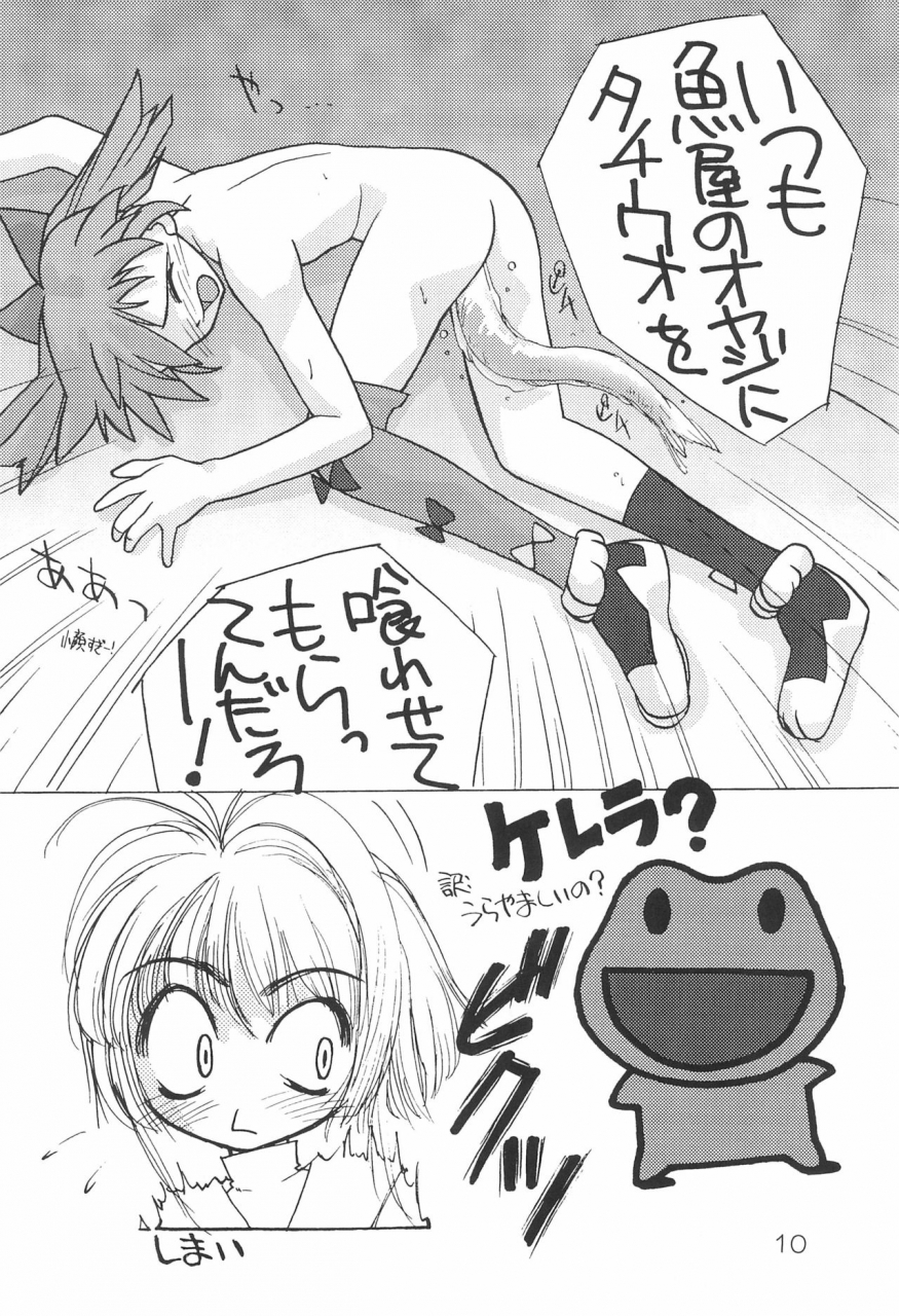 cr23-team-cactus-healthy-prime-various-fff-x-ccs-fun-fun-pharmacy-card-captor-sakura