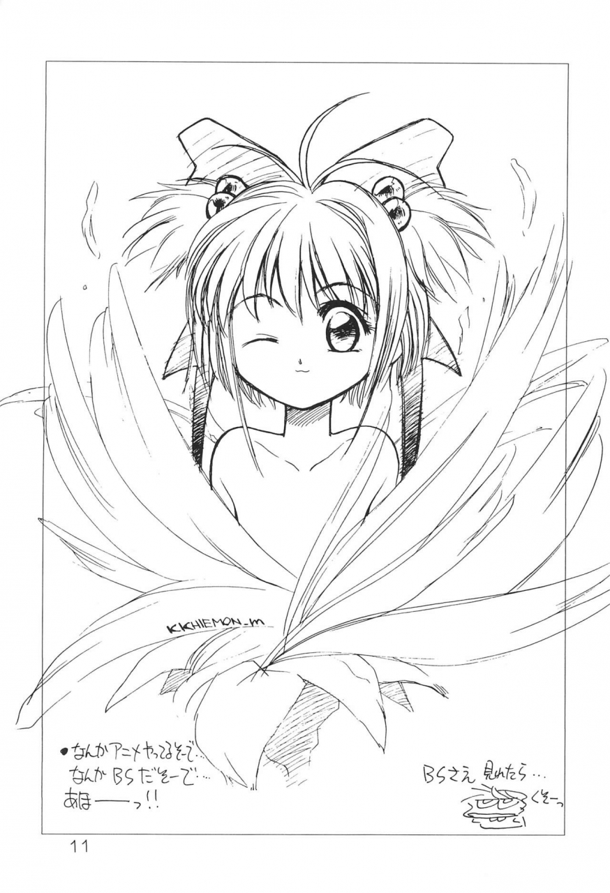 cr23-team-cactus-healthy-prime-various-fff-x-ccs-fun-fun-pharmacy-card-captor-sakura