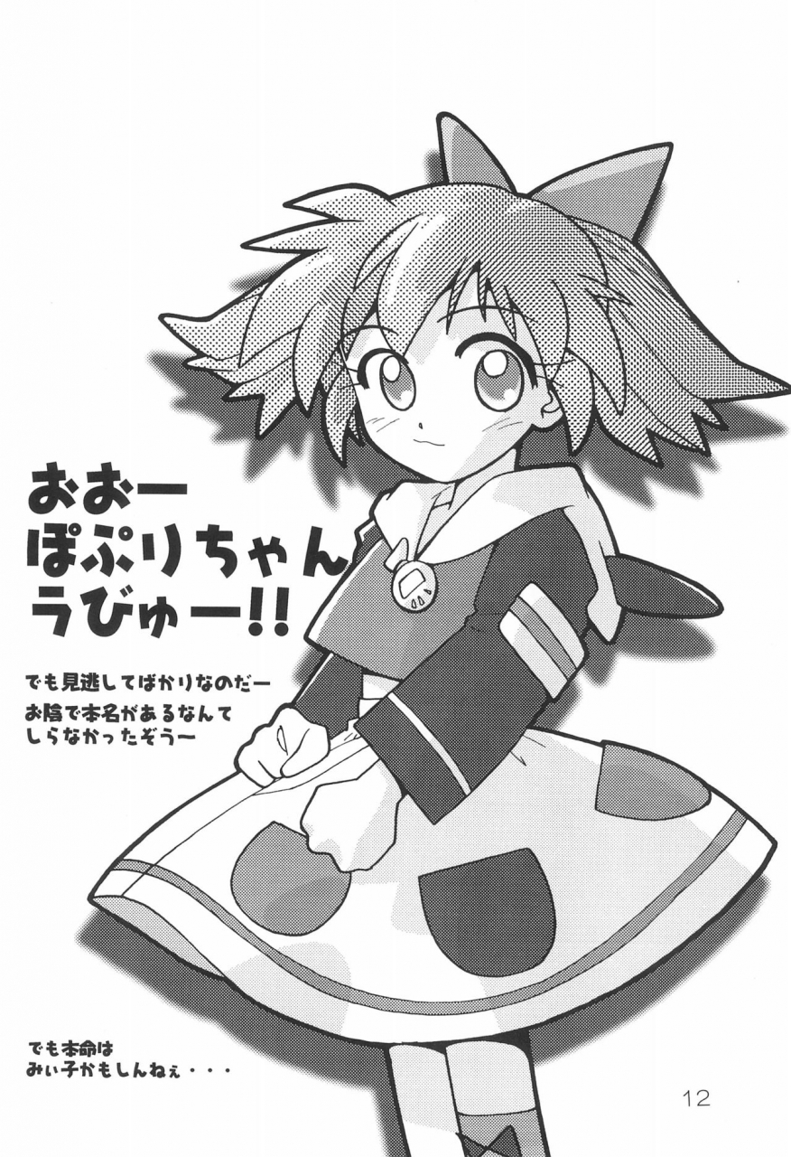 cr23-team-cactus-healthy-prime-various-fff-x-ccs-fun-fun-pharmacy-card-captor-sakura