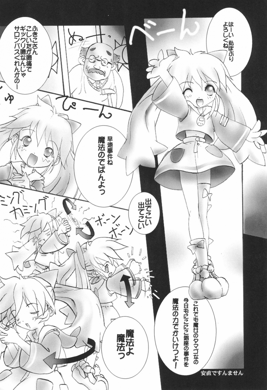 cr23-team-cactus-healthy-prime-various-fff-x-ccs-fun-fun-pharmacy-card-captor-sakura