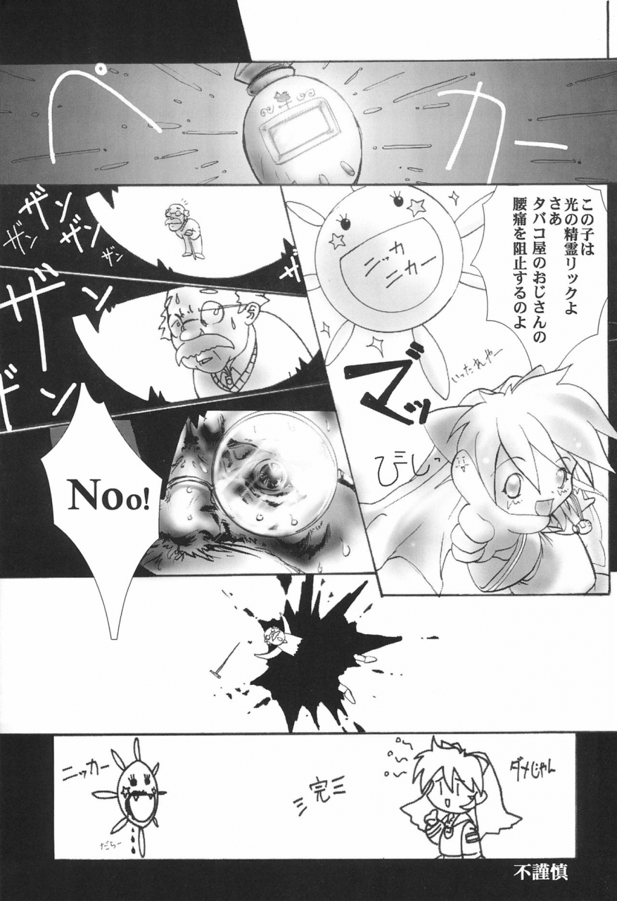 cr23-team-cactus-healthy-prime-various-fff-x-ccs-fun-fun-pharmacy-card-captor-sakura