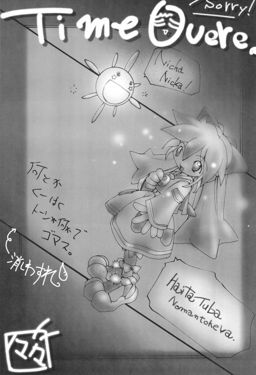 cr23-team-cactus-healthy-prime-various-fff-x-ccs-fun-fun-pharmacy-card-captor-sakura