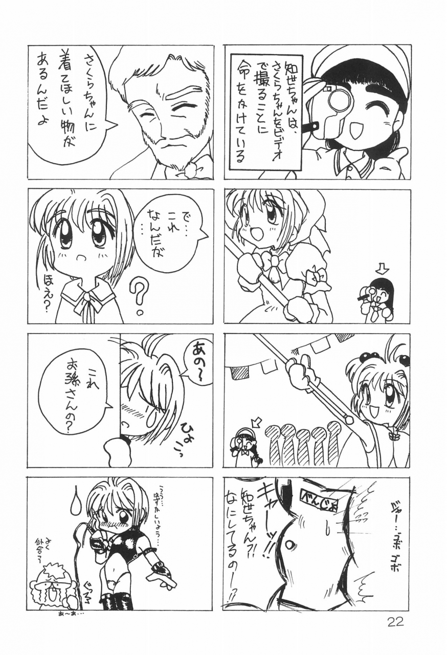 cr23-team-cactus-healthy-prime-various-fff-x-ccs-fun-fun-pharmacy-card-captor-sakura