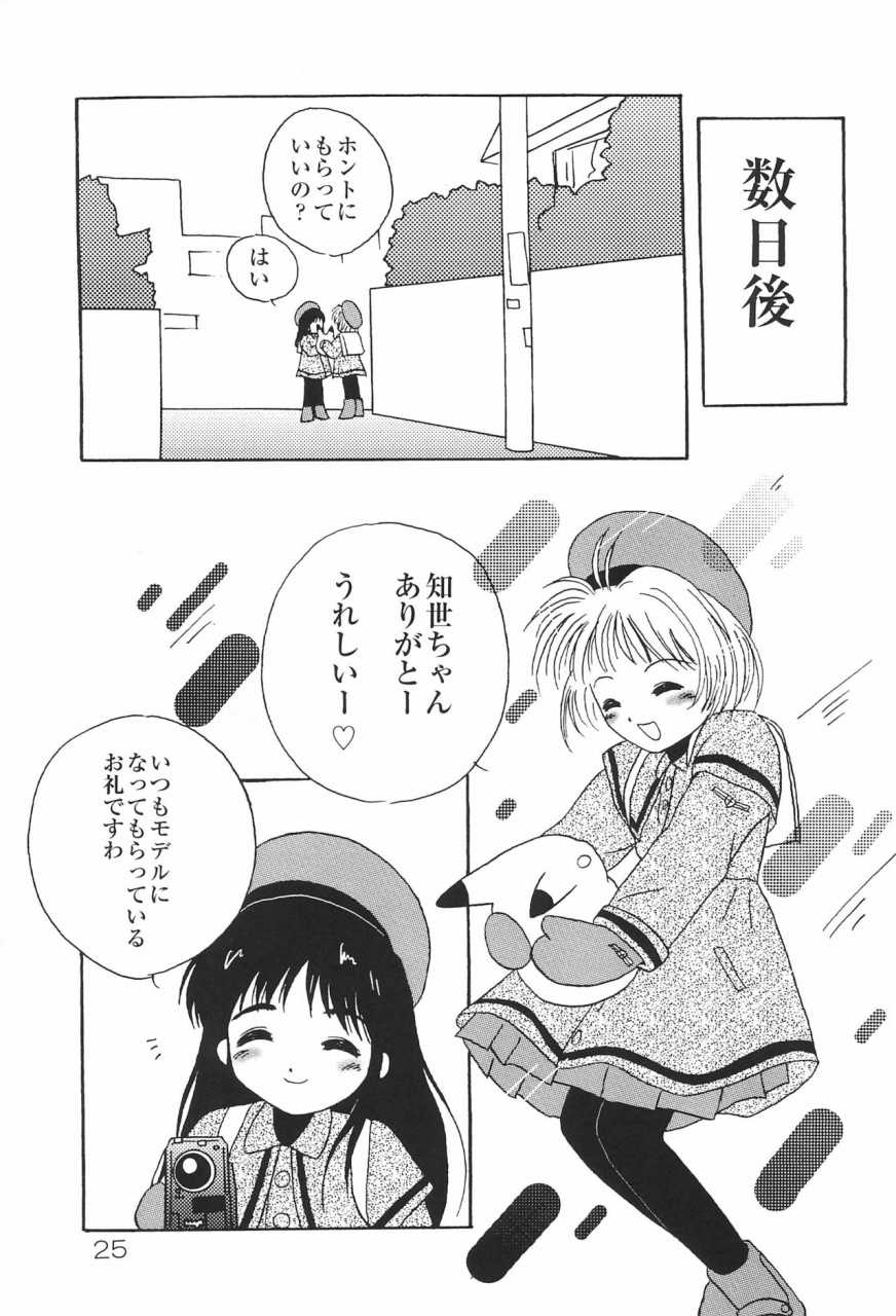 cr23-team-cactus-healthy-prime-various-fff-x-ccs-fun-fun-pharmacy-card-captor-sakura