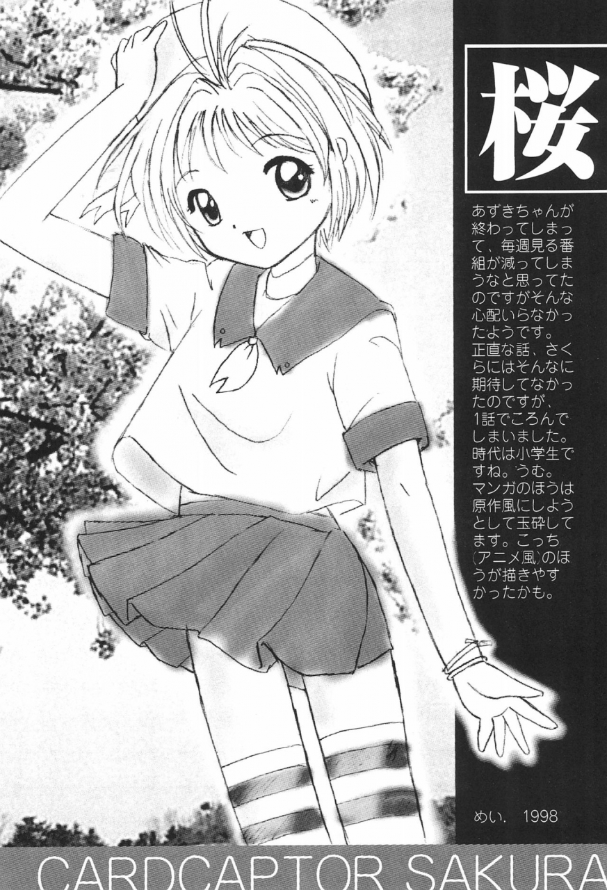 cr23-team-cactus-healthy-prime-various-fff-x-ccs-fun-fun-pharmacy-card-captor-sakura