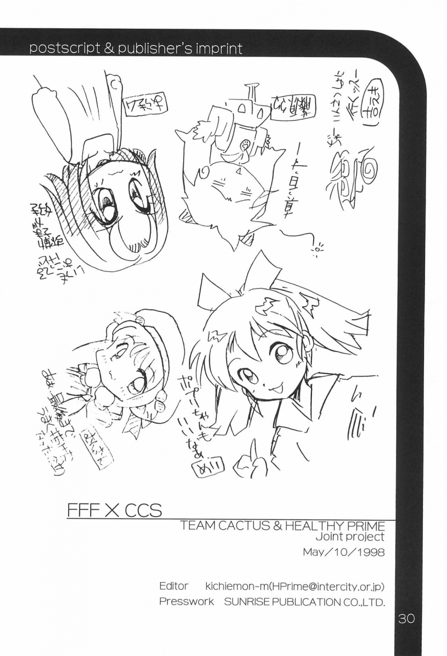 cr23-team-cactus-healthy-prime-various-fff-x-ccs-fun-fun-pharmacy-card-captor-sakura