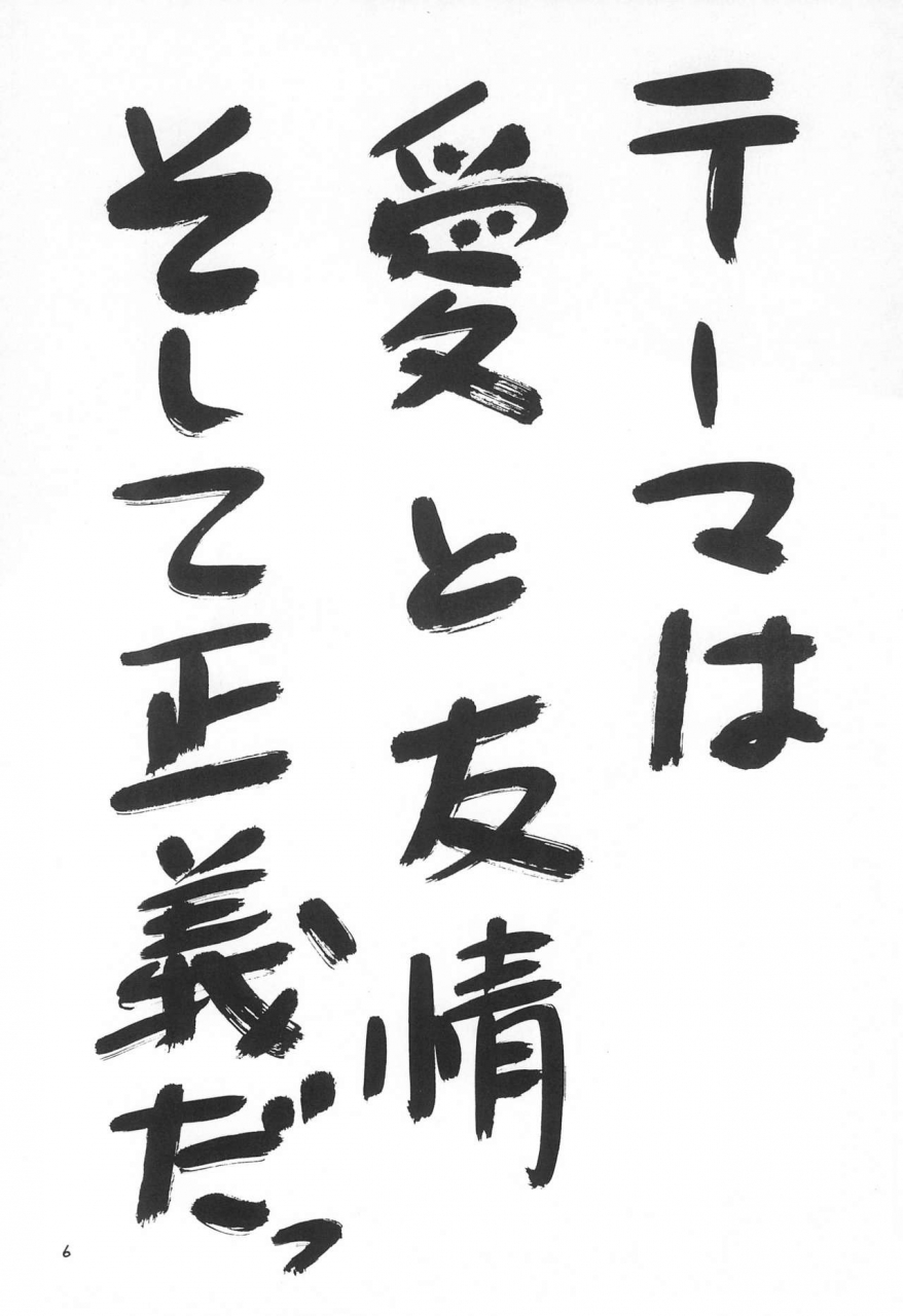 cr24-keiyou-tsudanuma-juku-akifuji-satoshi-tennen-shoujo-3