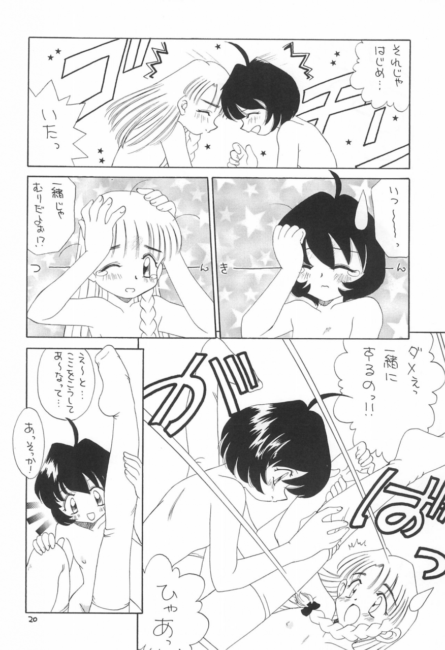 cr24-keiyou-tsudanuma-juku-akifuji-satoshi-tennen-shoujo-3