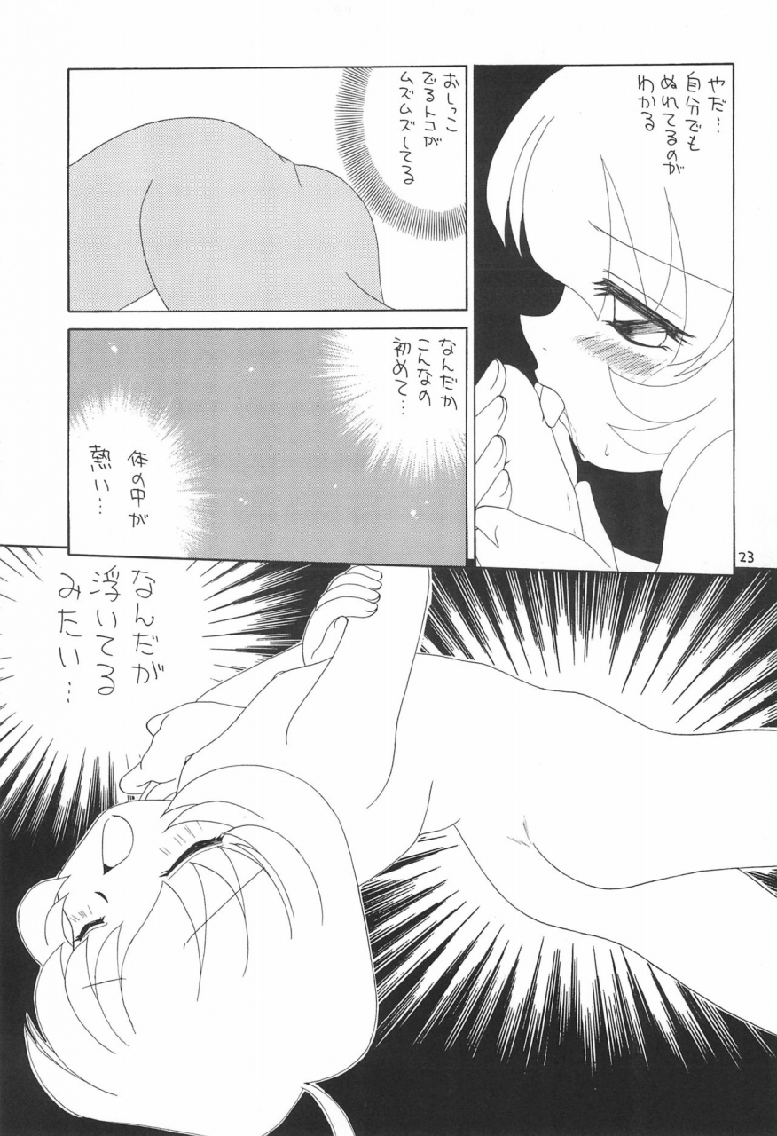 cr24-keiyou-tsudanuma-juku-akifuji-satoshi-tennen-shoujo-3