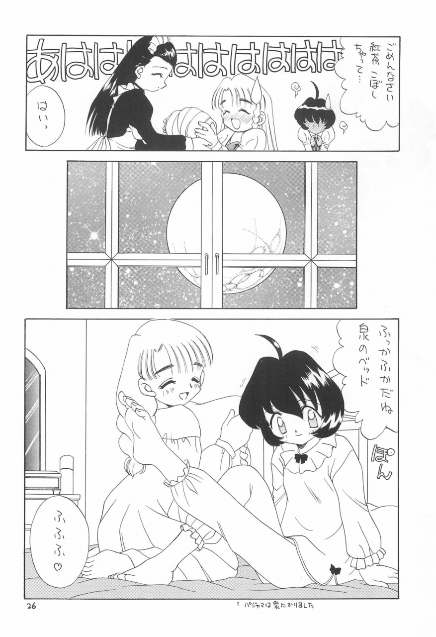 cr24-keiyou-tsudanuma-juku-akifuji-satoshi-tennen-shoujo-3