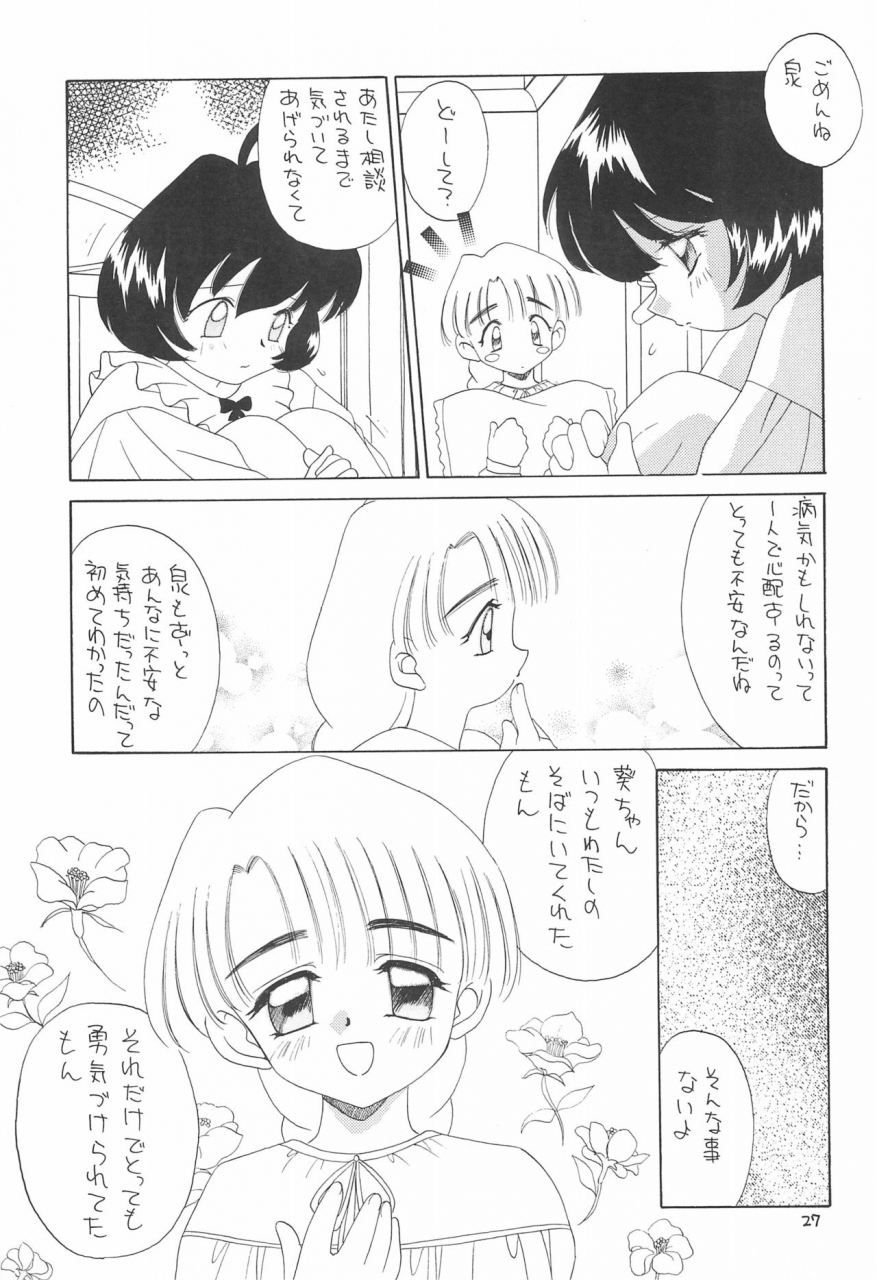 cr24-keiyou-tsudanuma-juku-akifuji-satoshi-tennen-shoujo-3