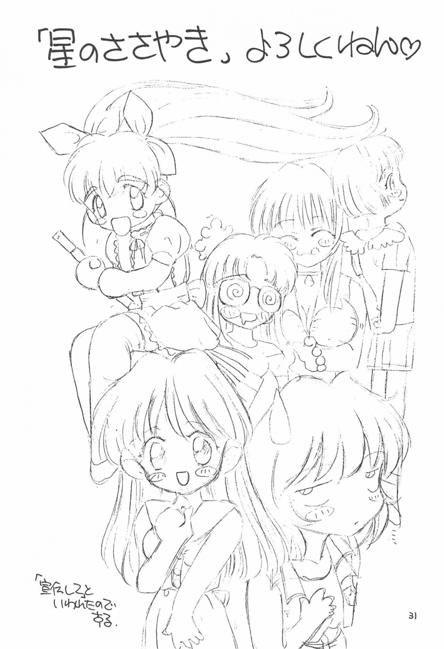 cr24-keiyou-tsudanuma-juku-akifuji-satoshi-tennen-shoujo-3