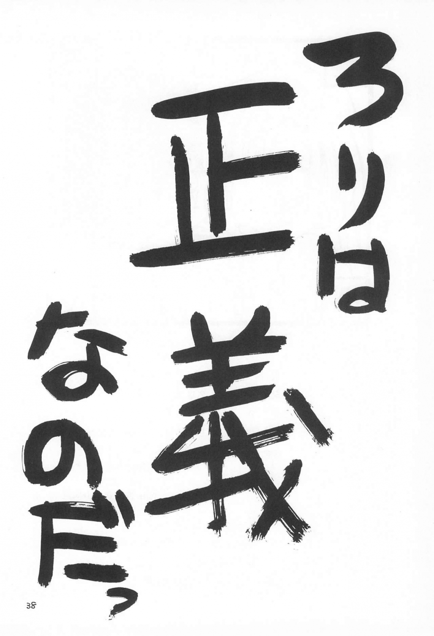 cr24-keiyou-tsudanuma-juku-akifuji-satoshi-tennen-shoujo-3