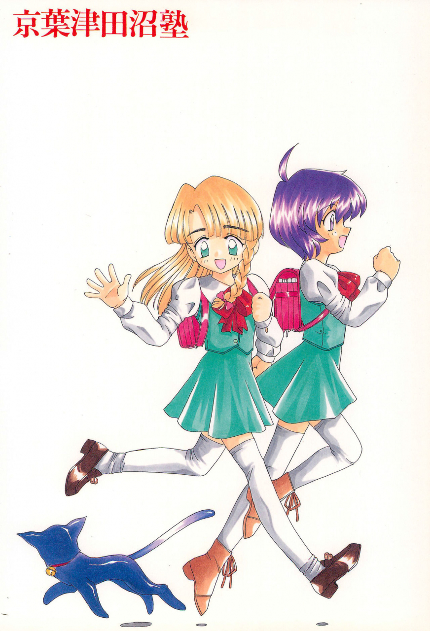 cr24-keiyou-tsudanuma-juku-akifuji-satoshi-tennen-shoujo-3