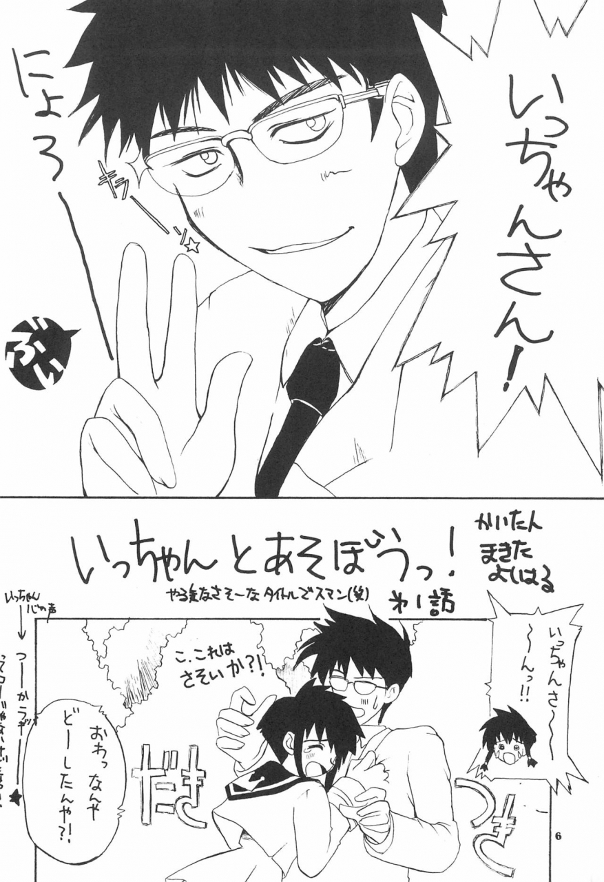 cr25-hachiouji-kaipan-totsugeki-kiheitai-makita-yoshiharu-angelic-captor-card-captor-sakura-angelic-layer