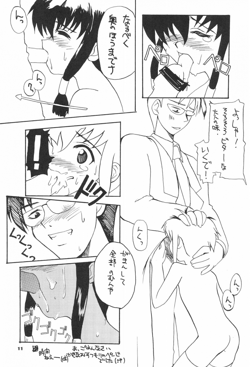 cr25-hachiouji-kaipan-totsugeki-kiheitai-makita-yoshiharu-angelic-captor-card-captor-sakura-angelic-layer