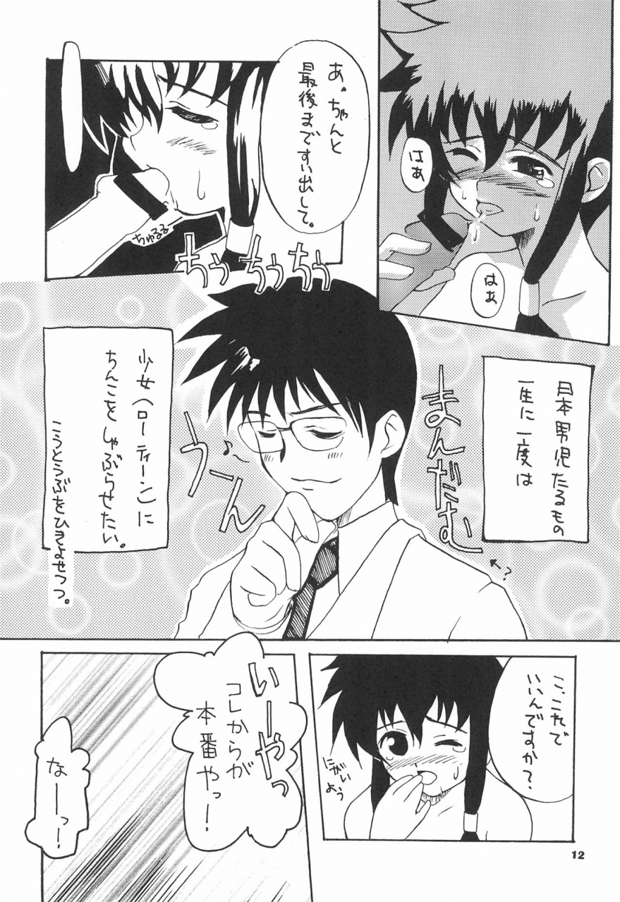 cr25-hachiouji-kaipan-totsugeki-kiheitai-makita-yoshiharu-angelic-captor-card-captor-sakura-angelic-layer