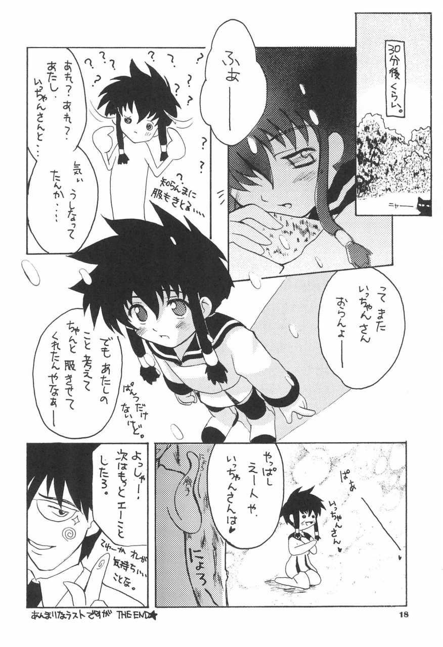 cr25-hachiouji-kaipan-totsugeki-kiheitai-makita-yoshiharu-angelic-captor-card-captor-sakura-angelic-layer