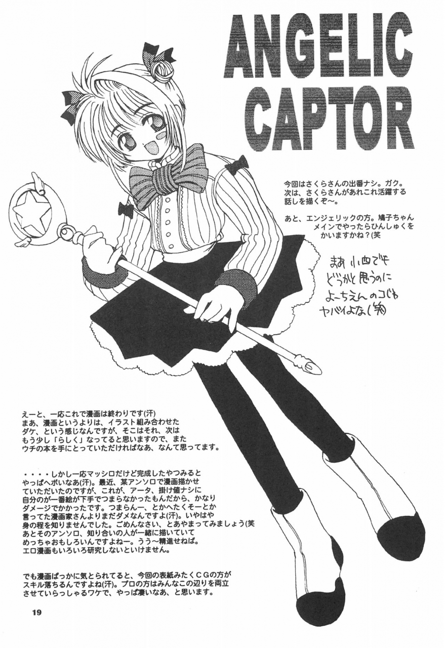 cr25-hachiouji-kaipan-totsugeki-kiheitai-makita-yoshiharu-angelic-captor-card-captor-sakura-angelic-layer