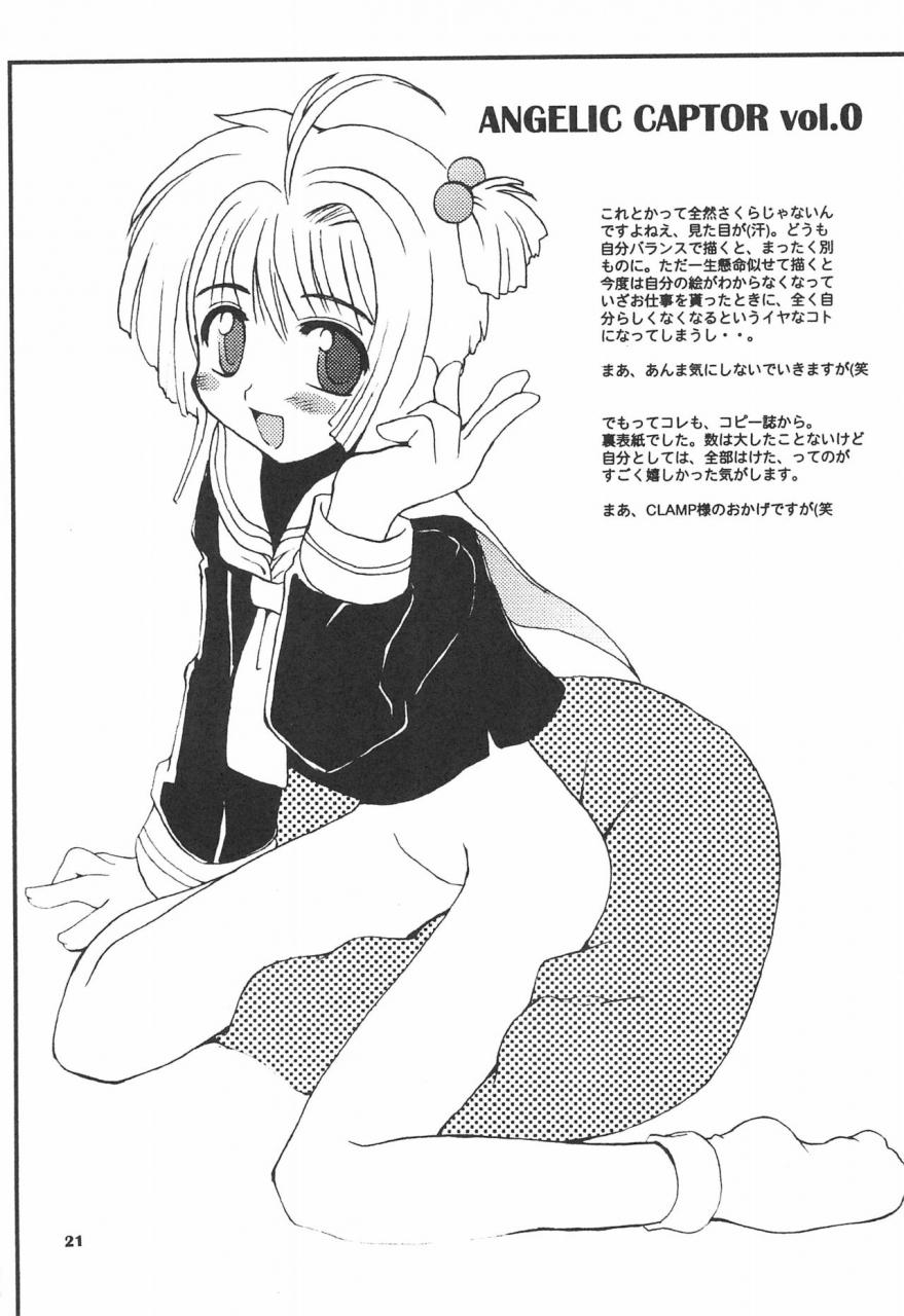 cr25-hachiouji-kaipan-totsugeki-kiheitai-makita-yoshiharu-angelic-captor-card-captor-sakura-angelic-layer