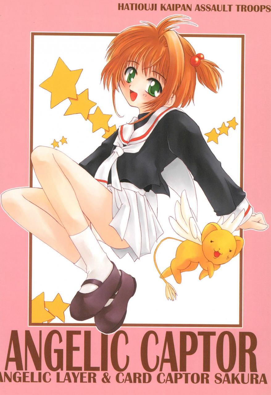 cr25-hachiouji-kaipan-totsugeki-kiheitai-makita-yoshiharu-angelic-captor-card-captor-sakura-angelic-layer