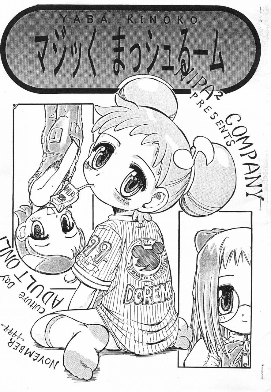 cr26-nipa2-company-okina-magic-mushroom-ojamajo-doremi