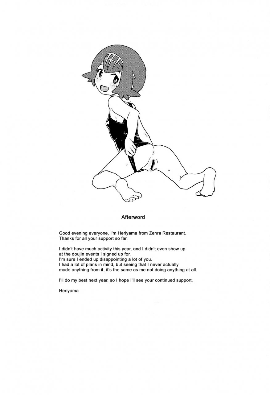 c95-zenra-restaurant-heriyama-a-yasei-no-suiren-ga-tobidashite-kita-pokemon-sun-and-moon-english-hennojin