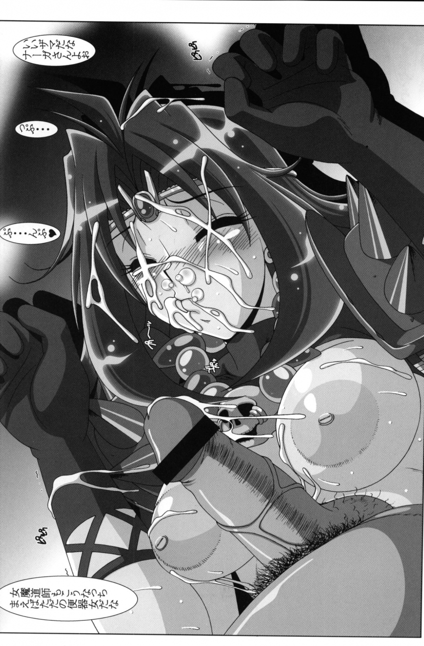 cr33-hakueki-shobou-a-teru-haito-ero-mage-01-slayers