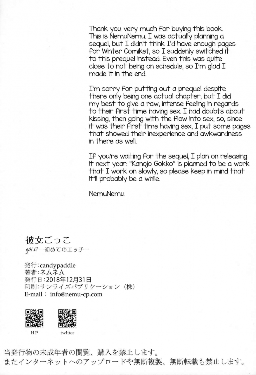 c95-candy-paddle-nemunemu-kanojo-gokko-epi0-hajimete-no-ecchi-english-mysterymeat3