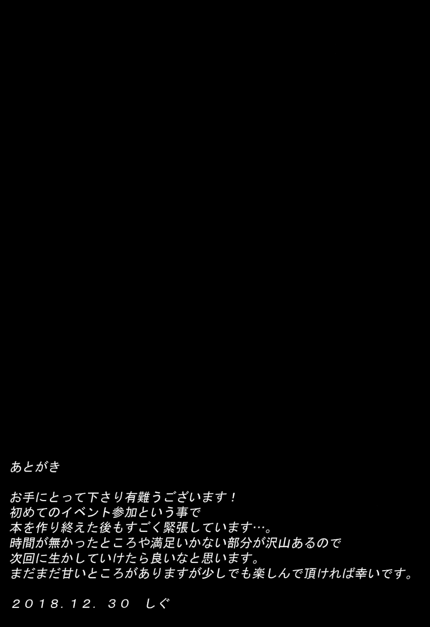 c95-drizzly-rain-shigu-sleepless-granblue-fantasy-english-aoitenshi