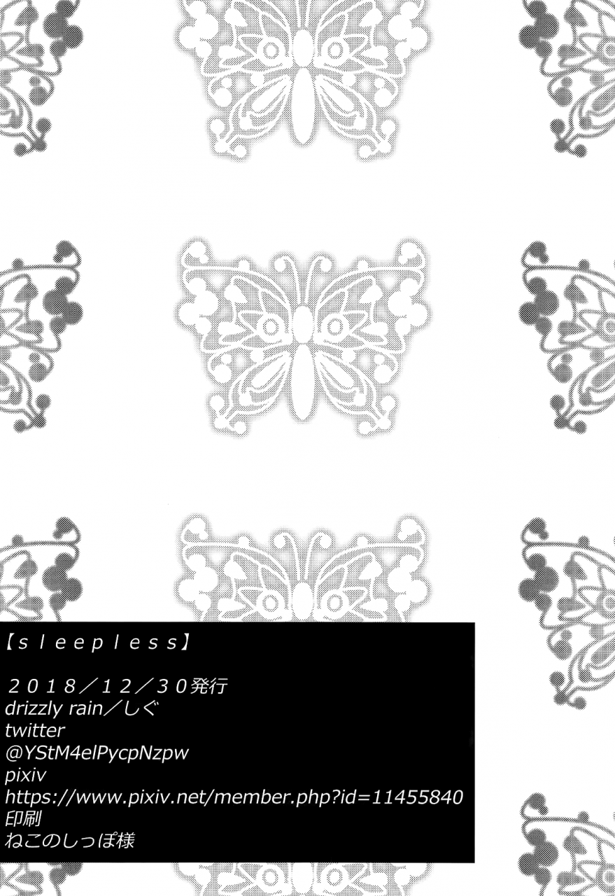 c95-drizzly-rain-shigu-sleepless-granblue-fantasy-english-aoitenshi