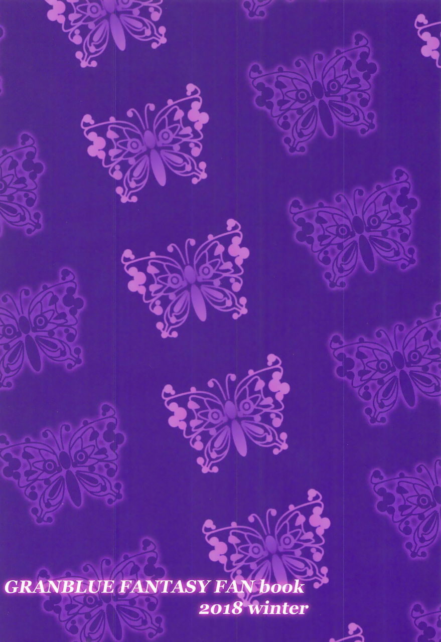 c95-drizzly-rain-shigu-sleepless-granblue-fantasy-english-aoitenshi