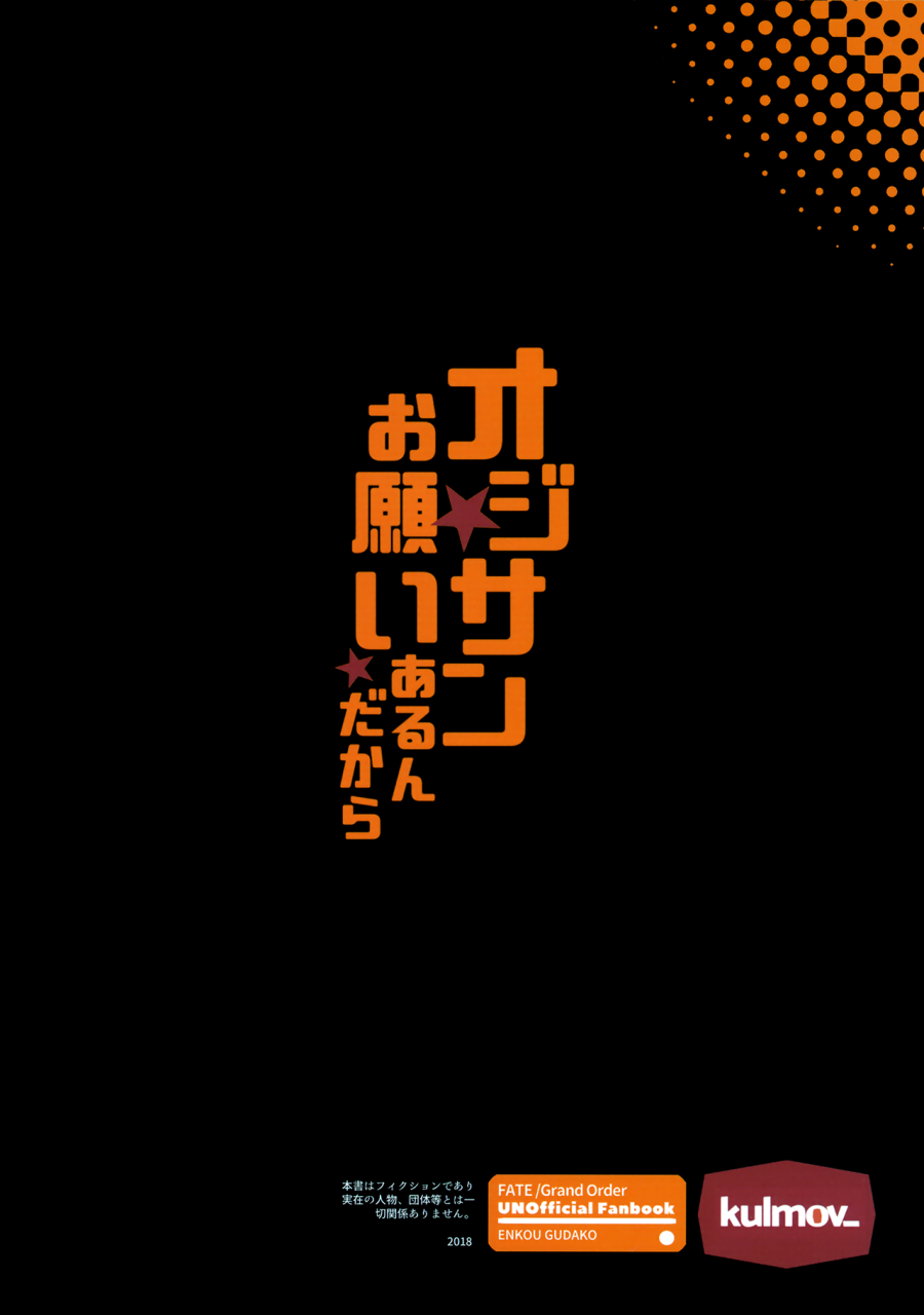 c95-kulmov-kurowa-oji-san-onegai-arun-dakara-fategrand-order-english-xinsu
