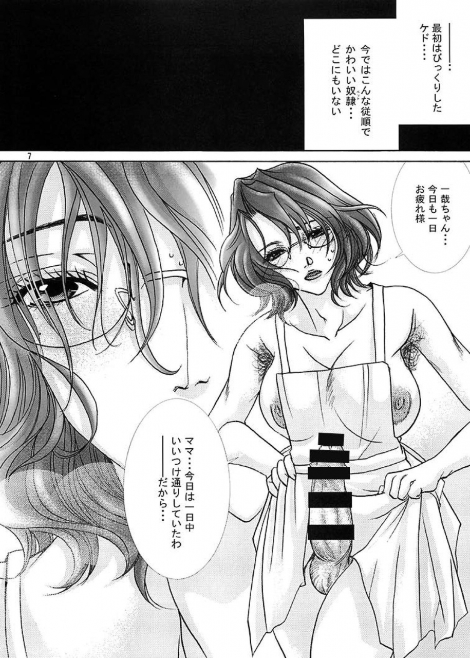 csp6-mmacabre-nyanko-fujin-sama-nyanko-mic-futanari-mama-dorei