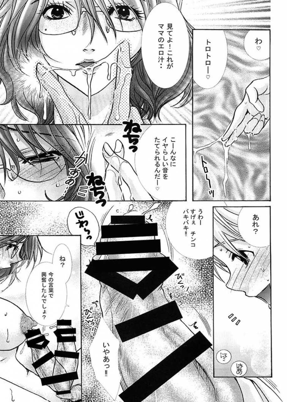 csp6-mmacabre-nyanko-fujin-sama-nyanko-mic-futanari-mama-dorei