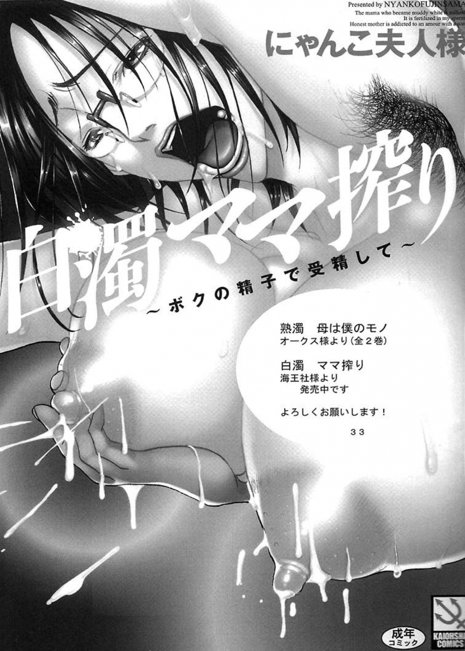 csp6-mmacabre-nyanko-fujin-sama-nyanko-mic-futanari-mama-dorei