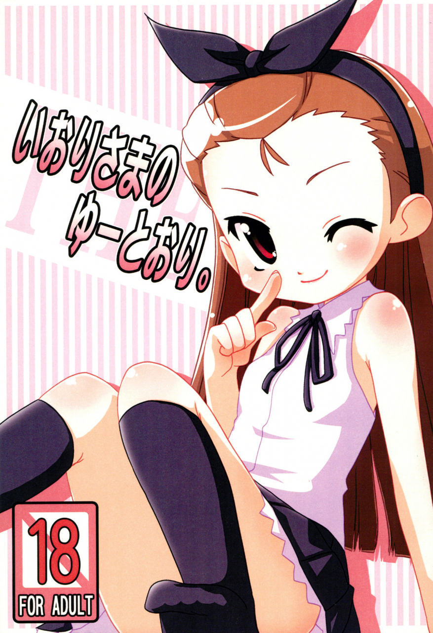 ct14-shichiten-battou-miyasaka-takaji-iori-sama-no-yu-toori-the-idolm-at-ster