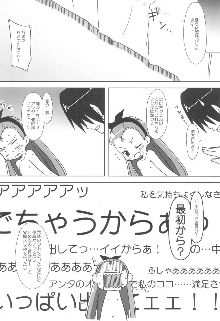 ct14-shichiten-battou-miyasaka-takaji-iori-sama-no-yu-toori-the-idolm-at-ster