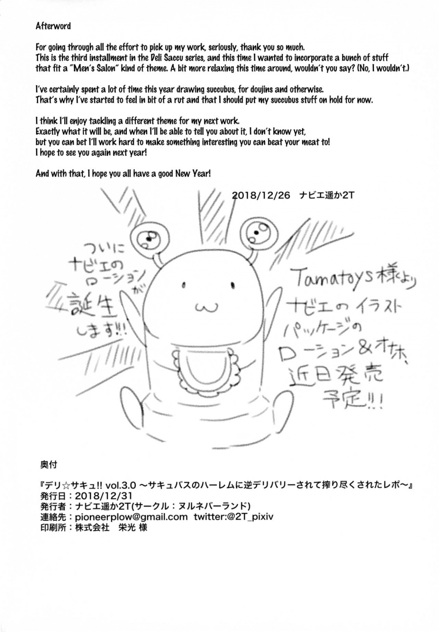 c95-nul-neverland-navier-haruka-2t-deli-succu-vol-30-succubus-no-harem-ni-gyaku-delivery-sarete-shiboritsukusareta-repo-deli-saccu-vol-30-a-report-on-being-milked-in-a-reverse-delivery-by-a-succubus-harem-english