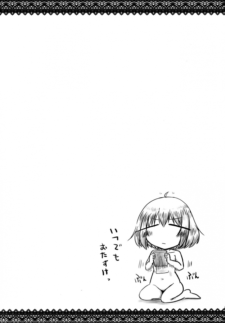 ct31-snow-ice-various-ochinchin-san-otasuke-suru-tenshi-no-3p